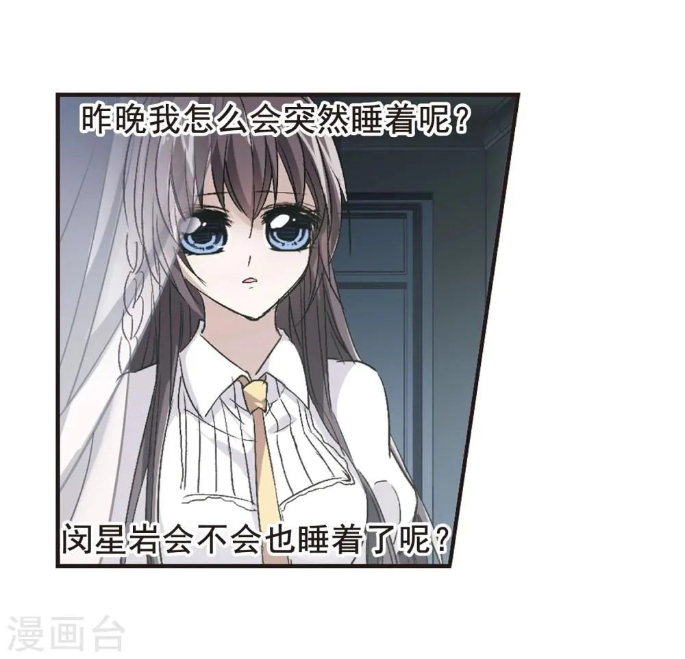 第68话 梵洛伽的变身2 第8页