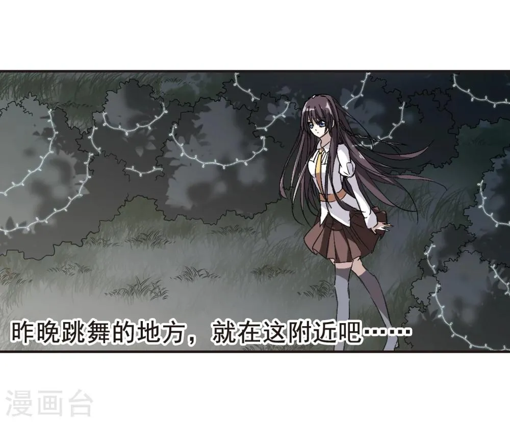 第68话 梵洛伽的变身2 第10页
