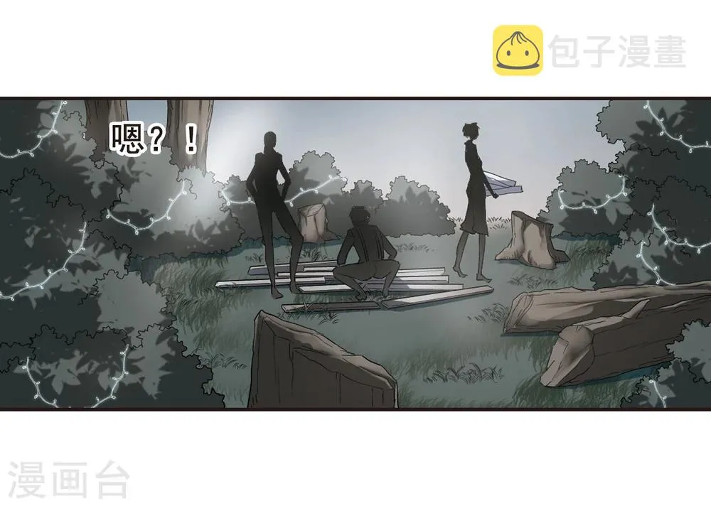 第68话 梵洛伽的变身2 第11页