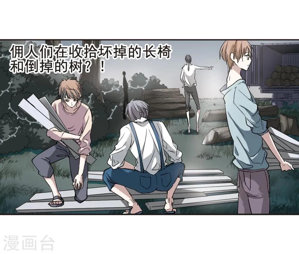 第68话 梵洛伽的变身2 第12页