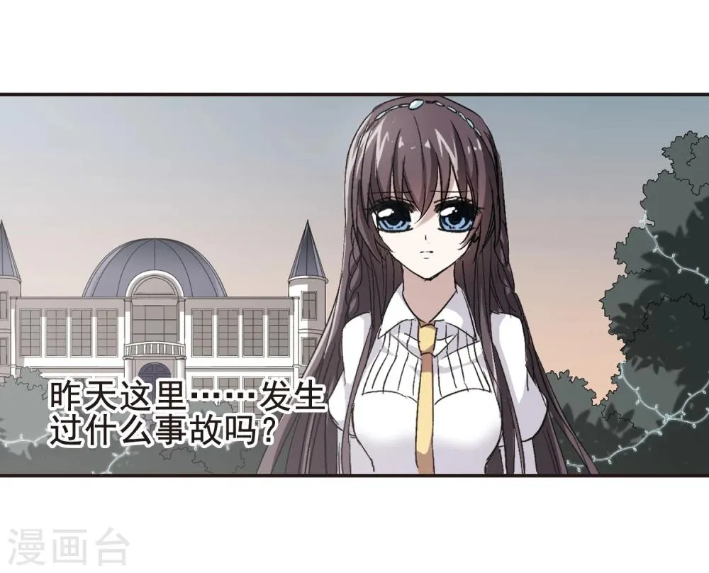 第68话 梵洛伽的变身2 第13页