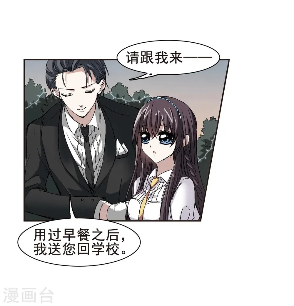 第68话 梵洛伽的变身2 第15页