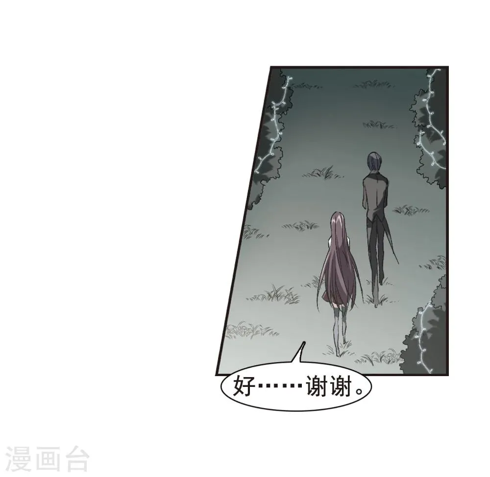 第68话 梵洛伽的变身2 第16页