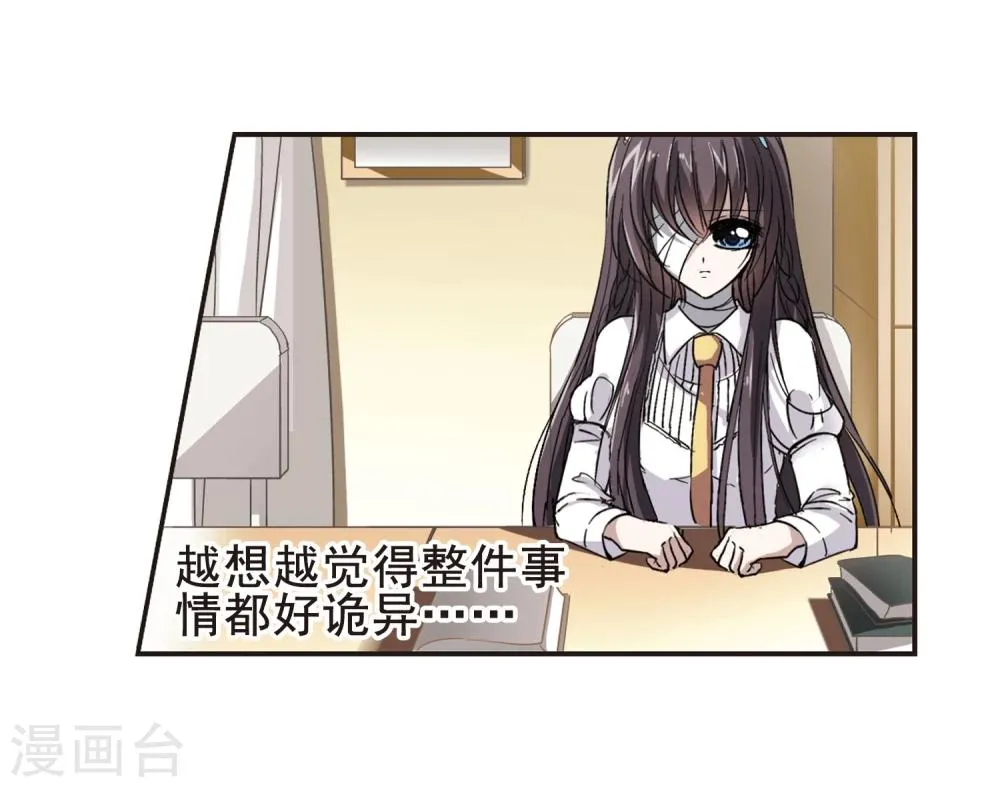第68话 梵洛伽的变身2 第18页