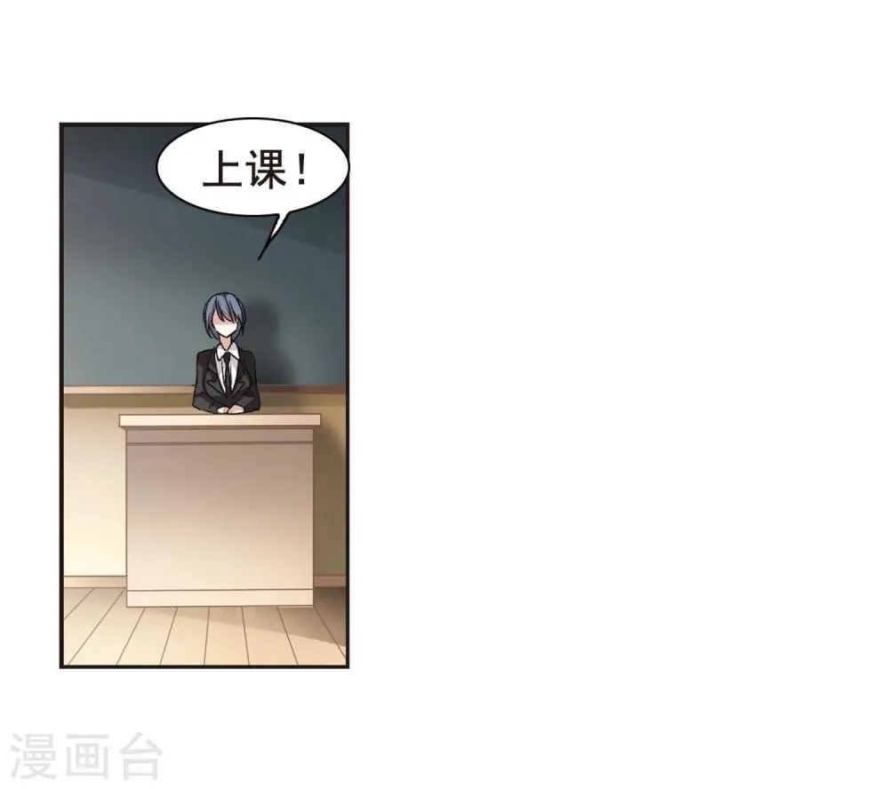 第68话 梵洛伽的变身2 第19页