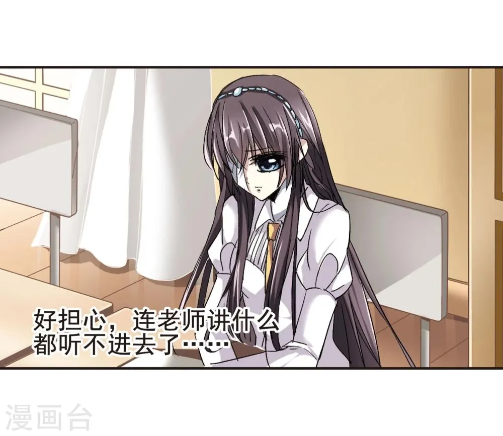 第68话 梵洛伽的变身2 第22页