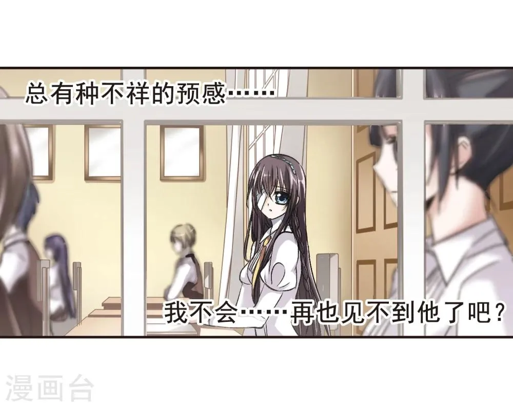第68话 梵洛伽的变身2 第23页