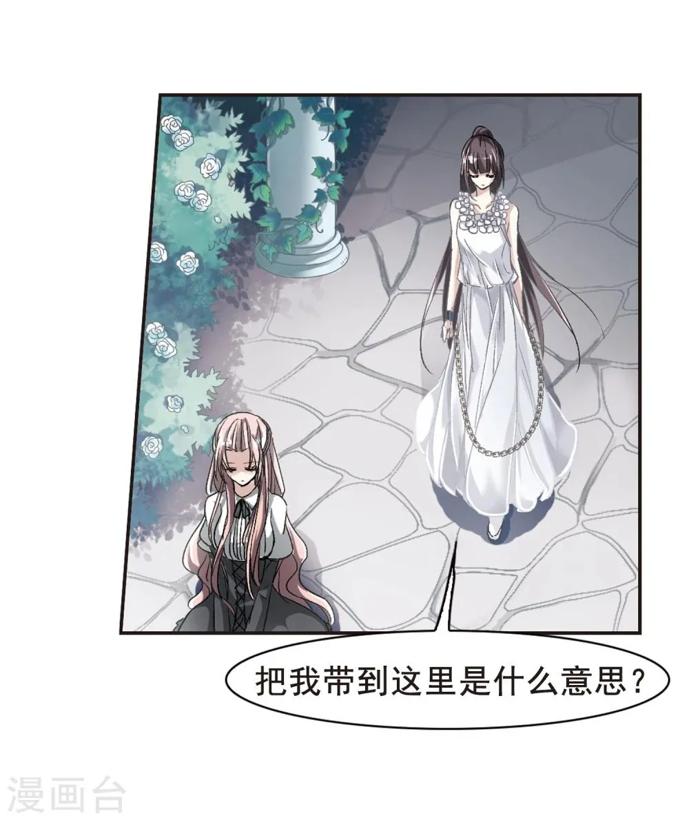第68话 梵洛伽的变身2 第25页