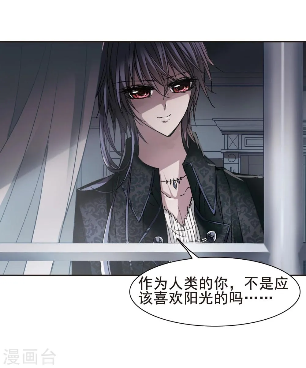 第68话 梵洛伽的变身2 第29页