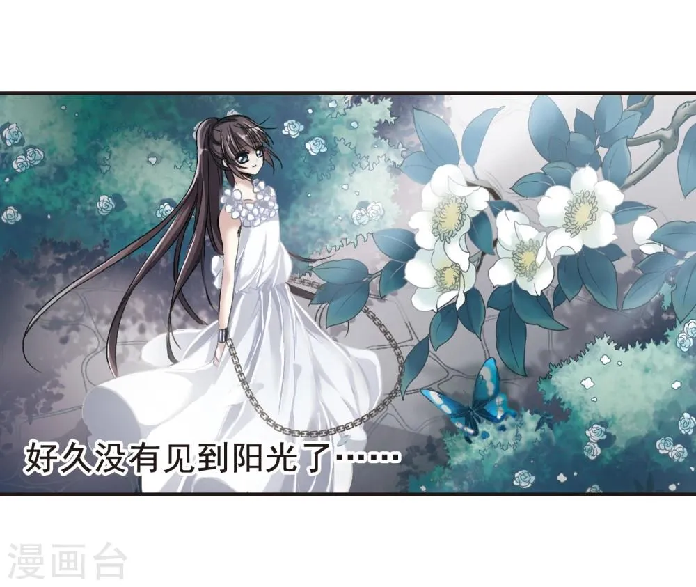 第68话 梵洛伽的变身2 第30页