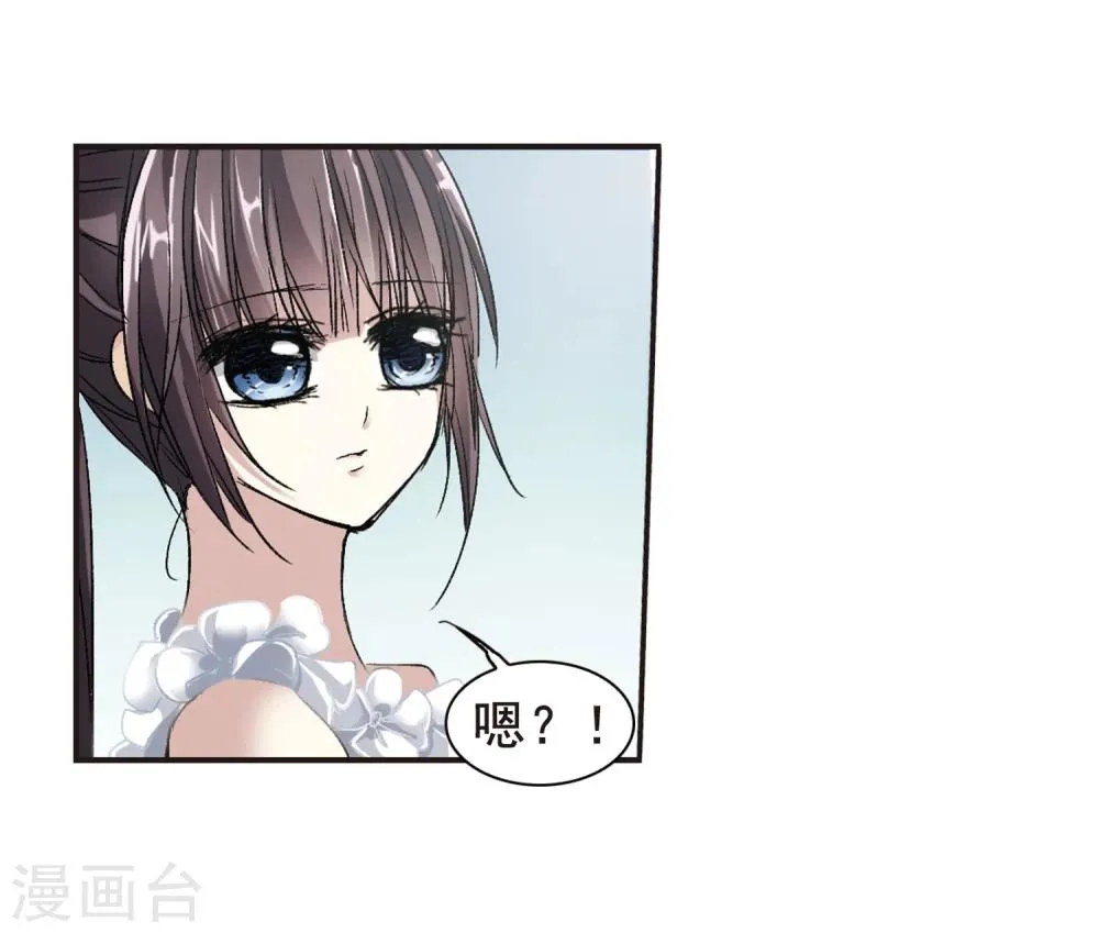 第68话 梵洛伽的变身2 第33页