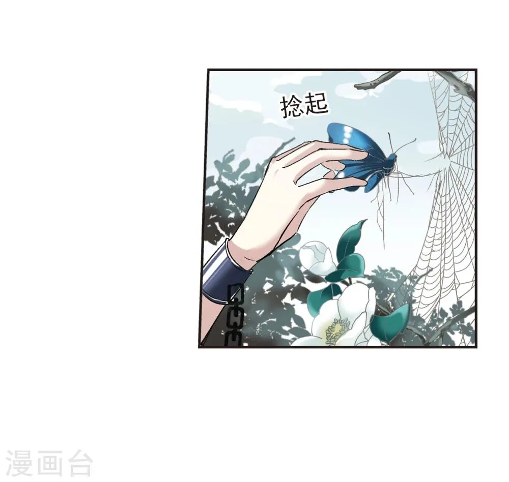 第68话 梵洛伽的变身2 第34页