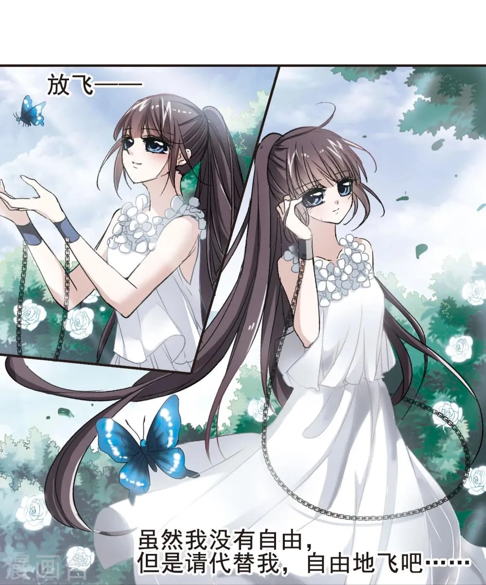 第69话 梵洛伽的变身3 第3页