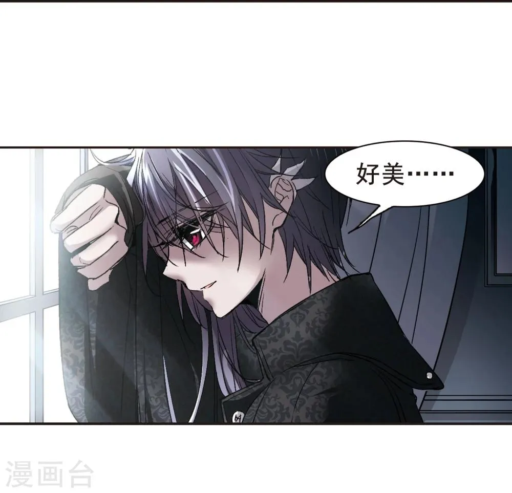 第69话 梵洛伽的变身3 第4页