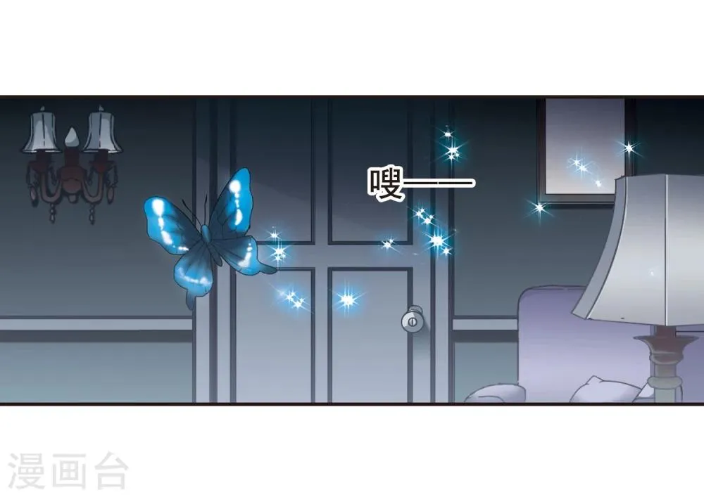 第69话 梵洛伽的变身3 第7页