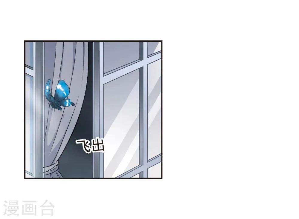 第69话 梵洛伽的变身3 第8页