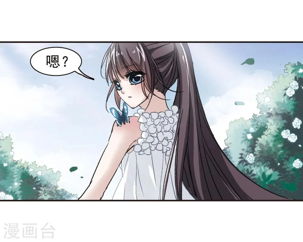第69话 梵洛伽的变身3 第10页