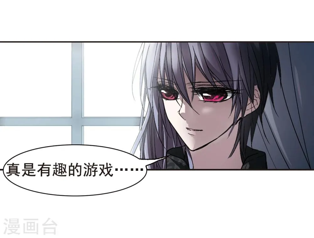 第69话 梵洛伽的变身3 第16页