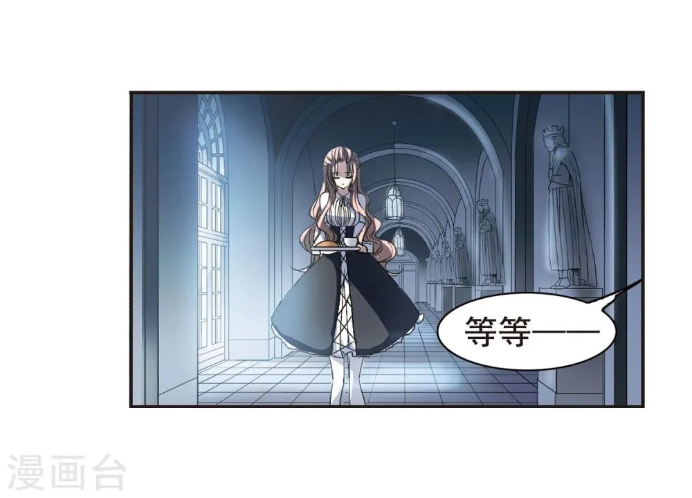 第69话 梵洛伽的变身3 第18页