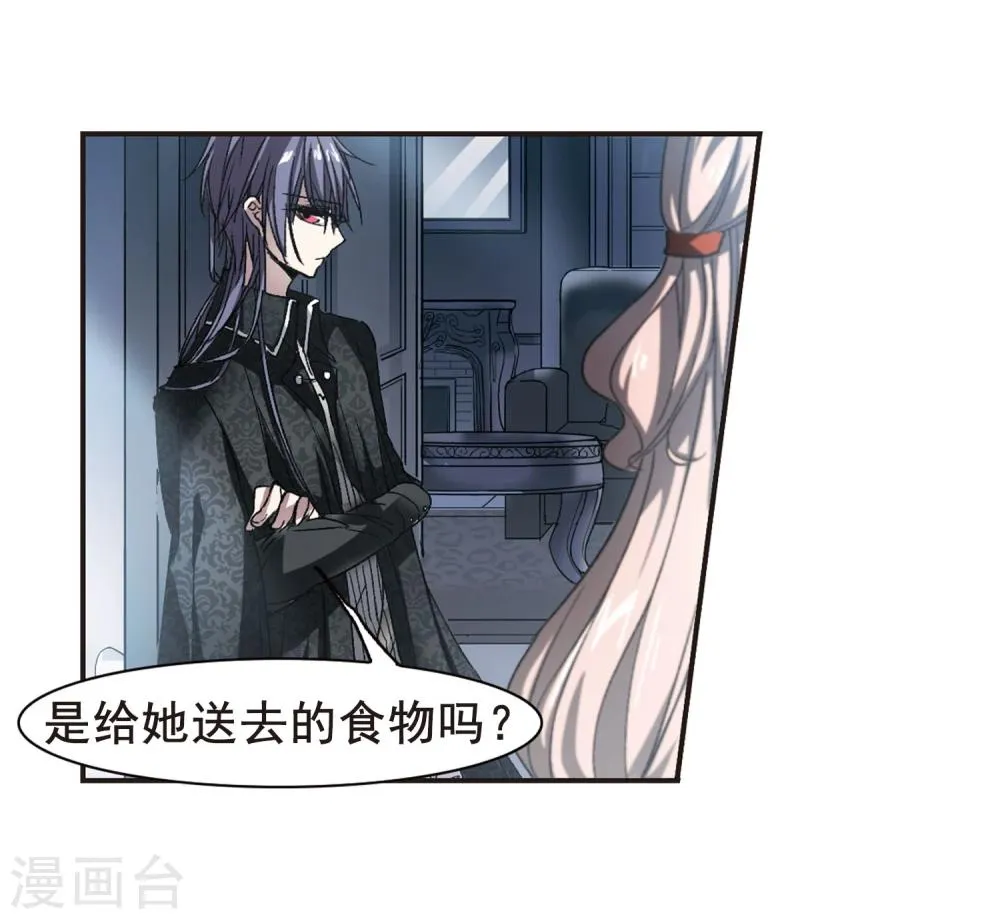 第69话 梵洛伽的变身3 第19页