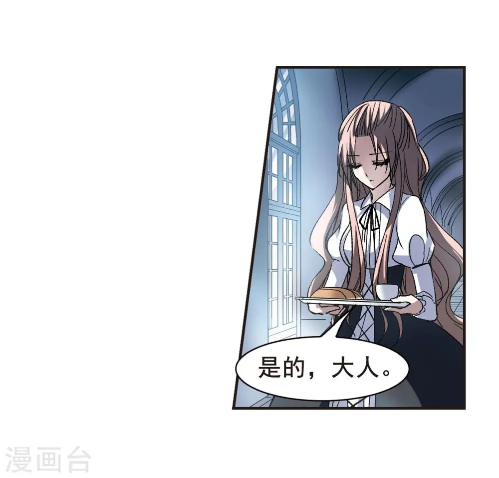 第69话 梵洛伽的变身3 第20页