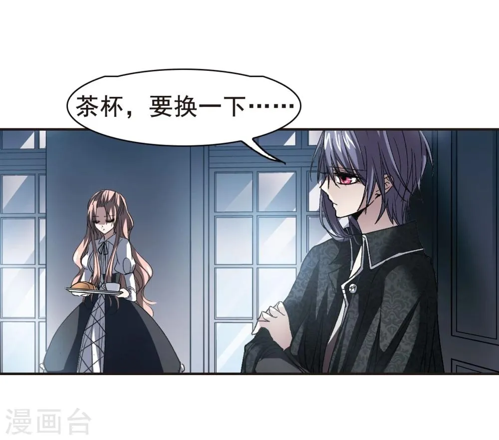 第69话 梵洛伽的变身3 第21页