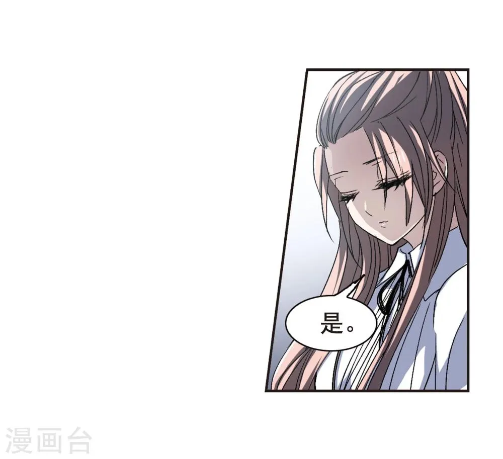 第69话 梵洛伽的变身3 第23页