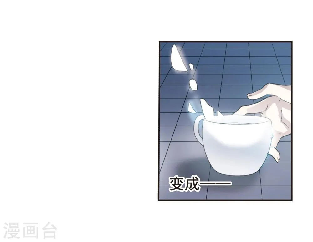 第69话 梵洛伽的变身3 第25页