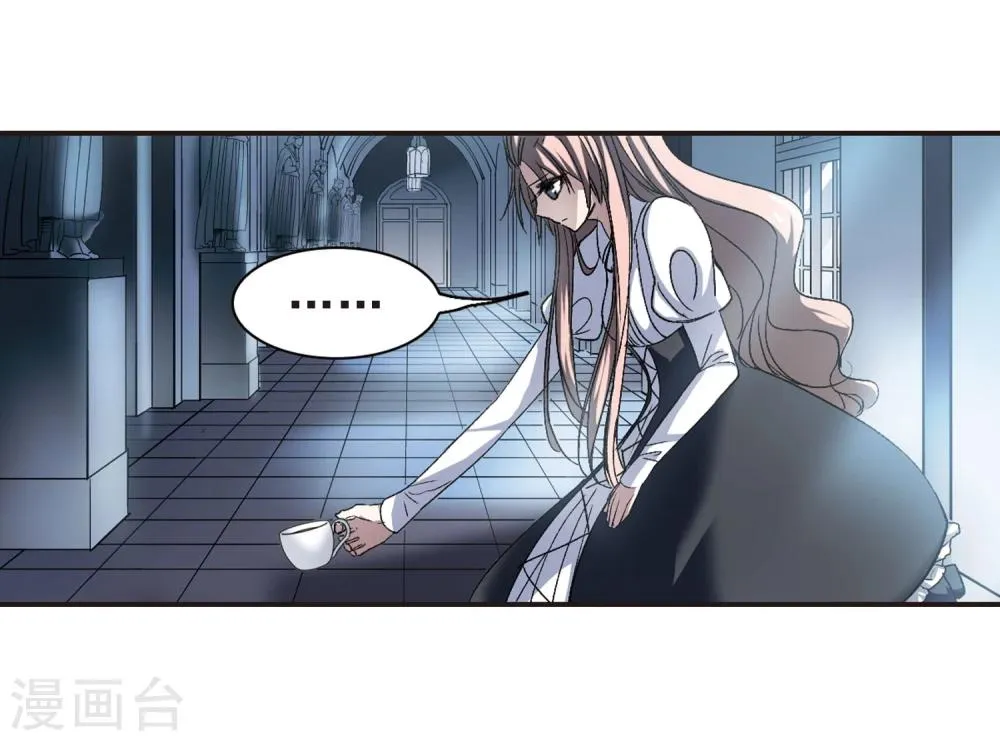 第69话 梵洛伽的变身3 第26页