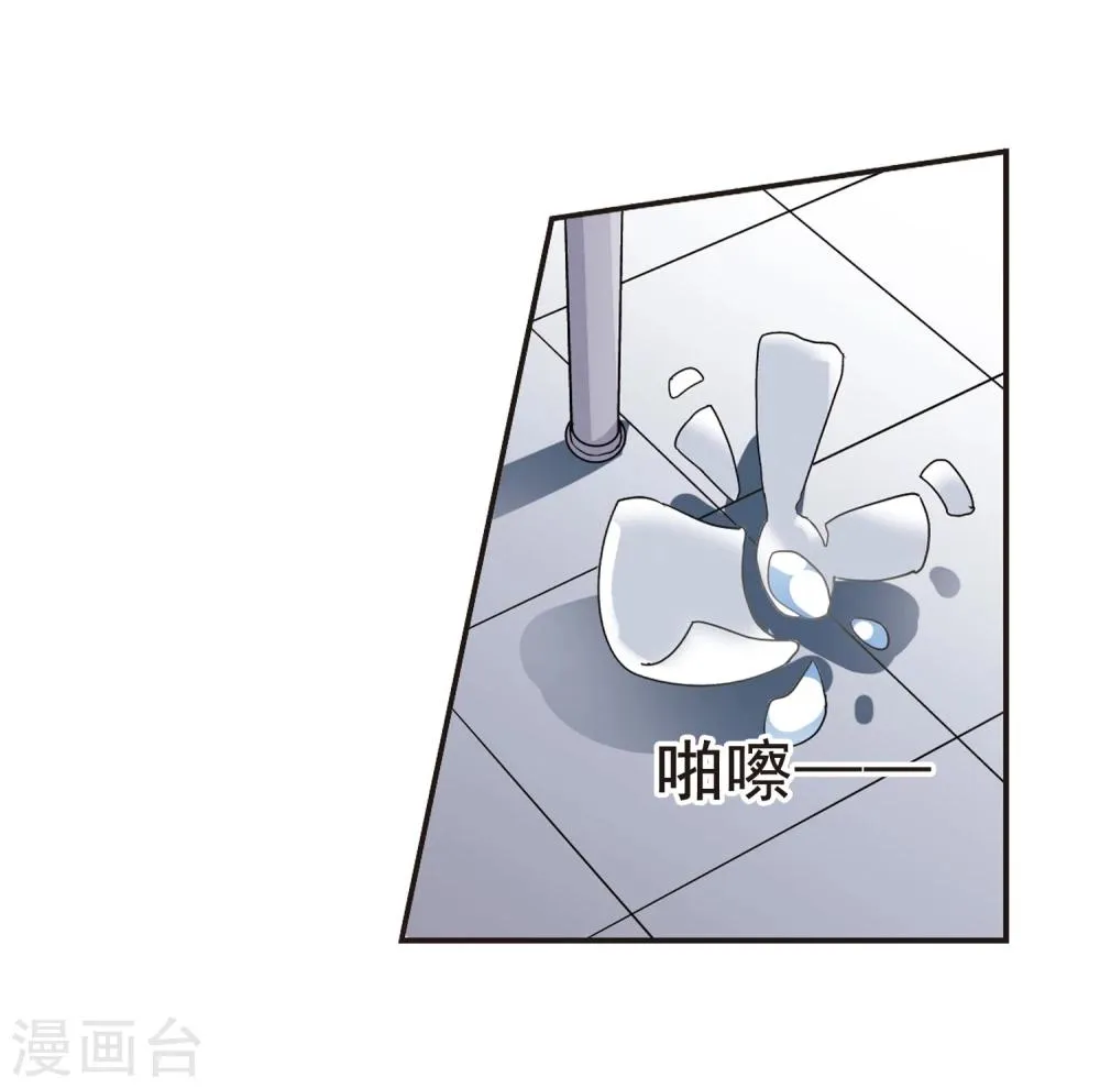 第70话 雨中哭泣1 第6页