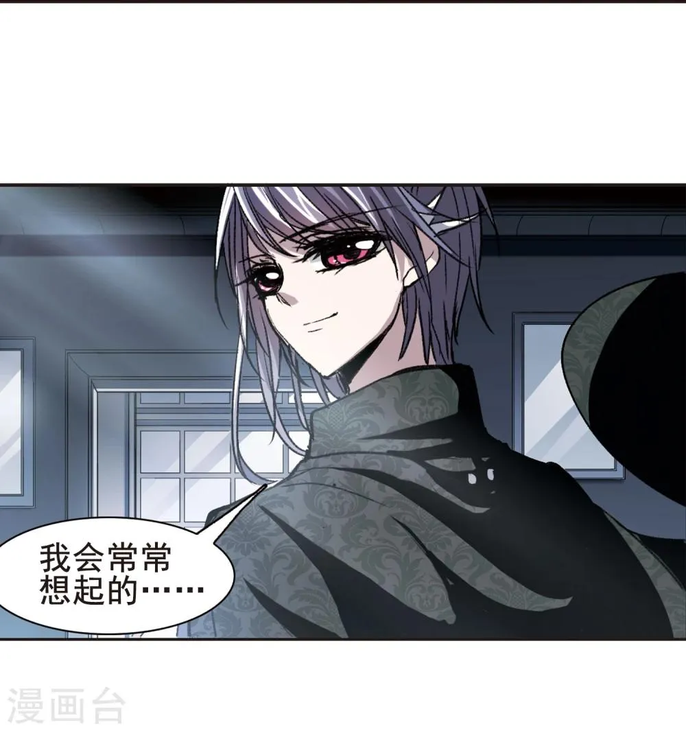 第70话 雨中哭泣1 第11页