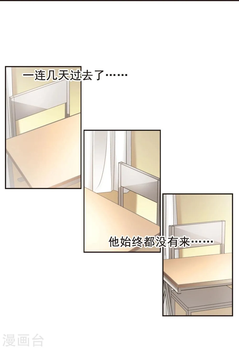 第70话 雨中哭泣1 第15页