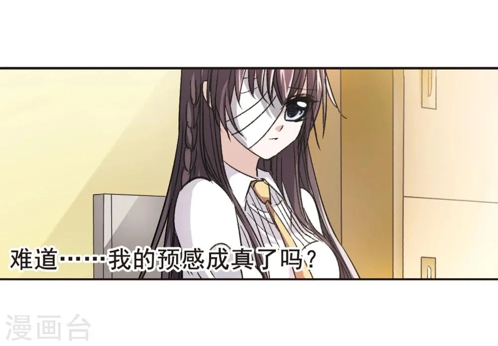 第70话 雨中哭泣1 第16页