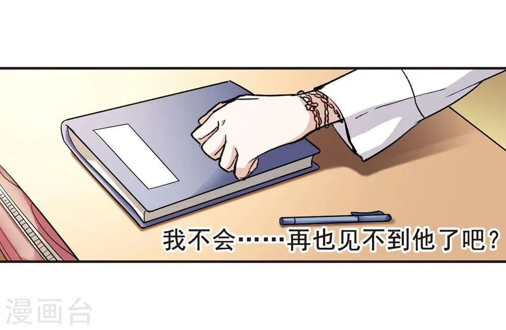 第70话 雨中哭泣1 第17页