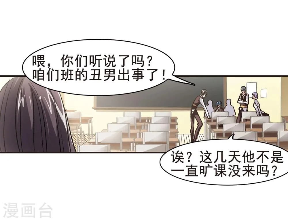 第70话 雨中哭泣1 第18页