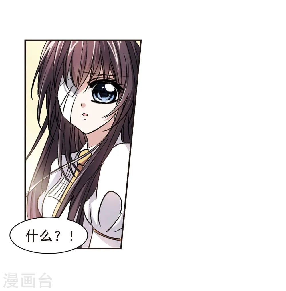第70话 雨中哭泣1 第21页