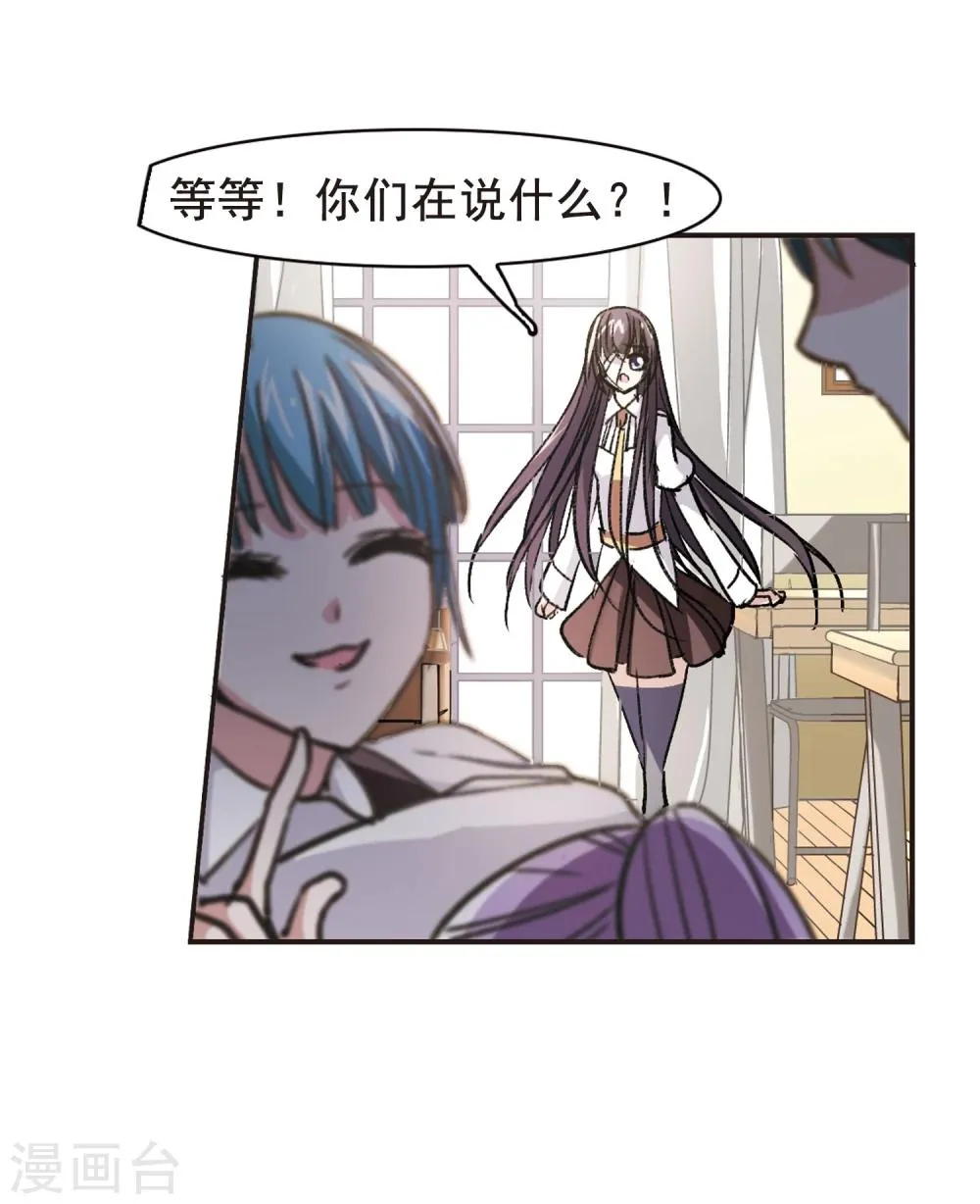 第70话 雨中哭泣1 第22页