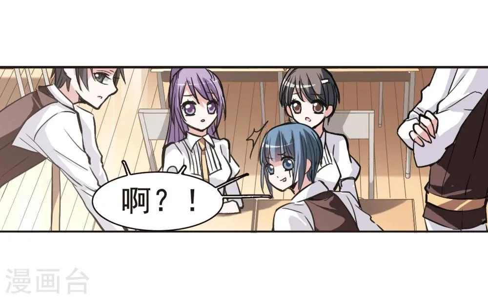 第71话 雨中哭泣2 第3页