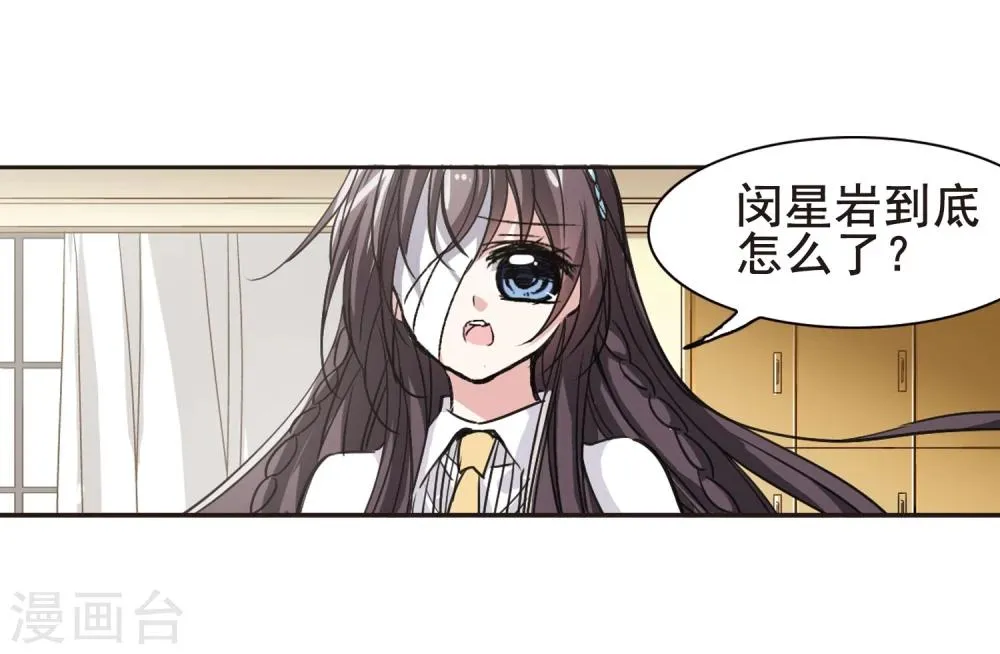 第71话 雨中哭泣2 第4页