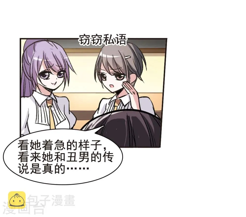 第71话 雨中哭泣2 第5页