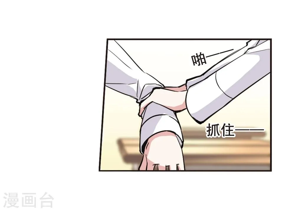 第71话 雨中哭泣2 第6页