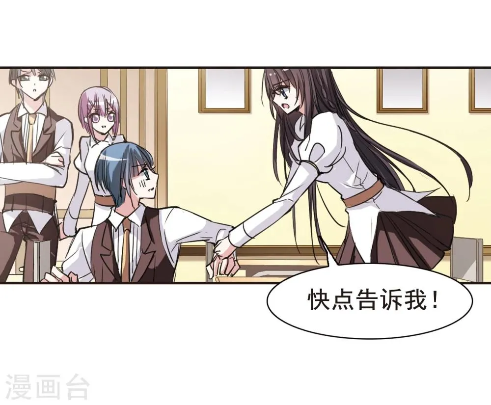 第71话 雨中哭泣2 第7页