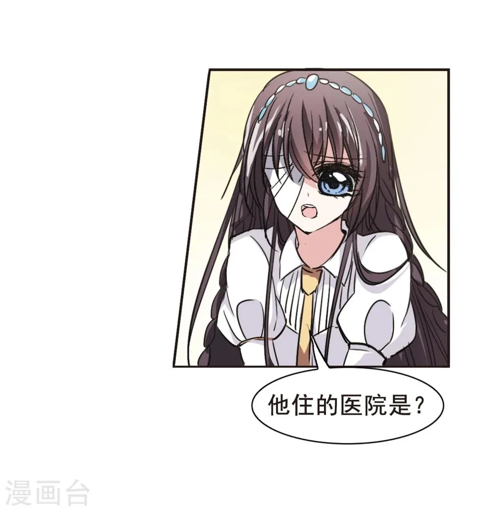 第71话 雨中哭泣2 第9页