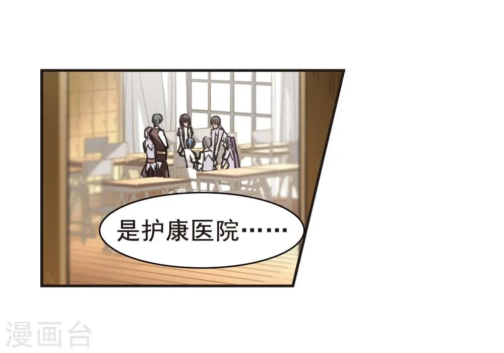第71话 雨中哭泣2 第10页