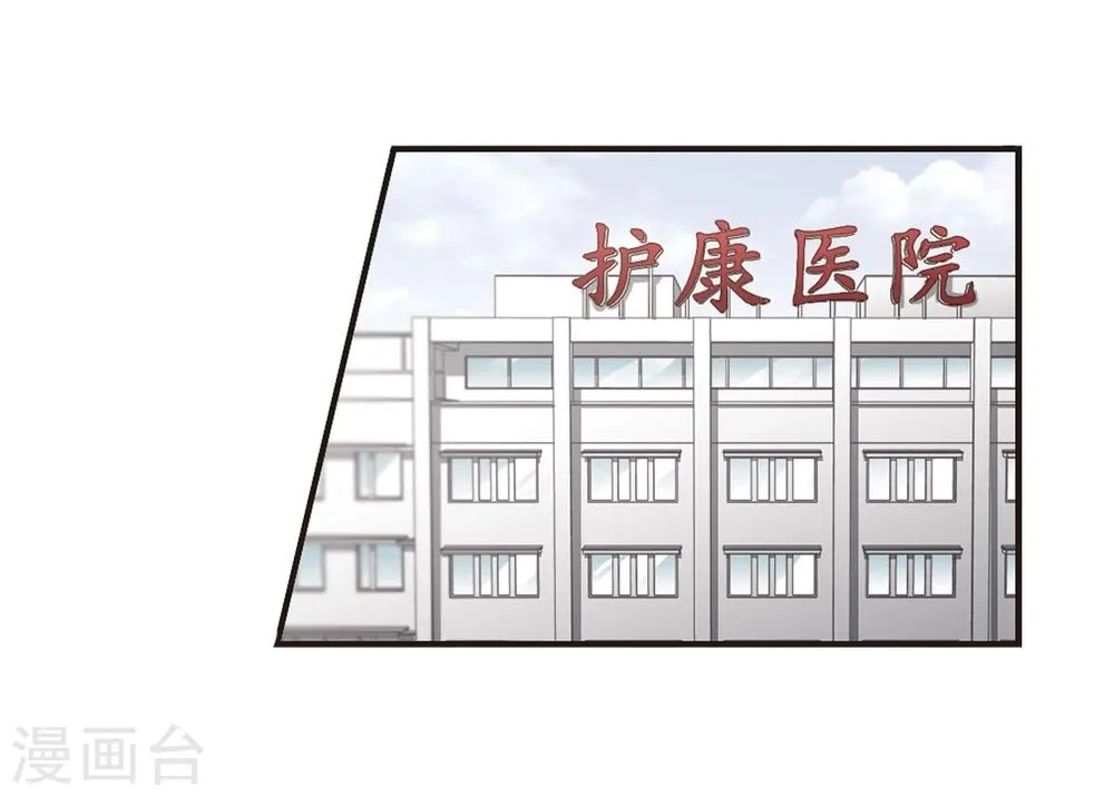 第71话 雨中哭泣2 第11页