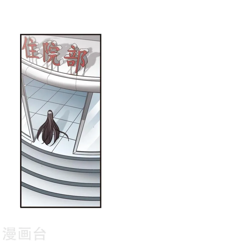 第71话 雨中哭泣2 第12页