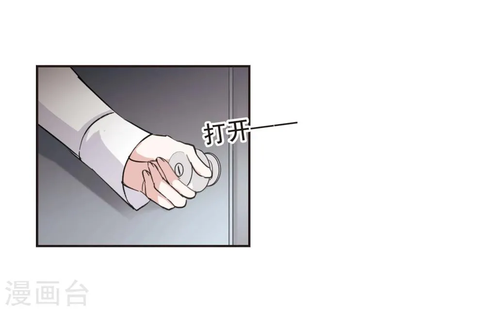第71话 雨中哭泣2 第15页