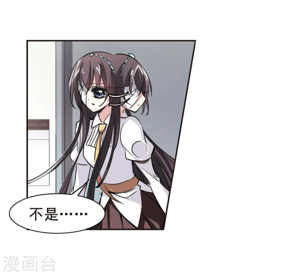 第71话 雨中哭泣2 第17页