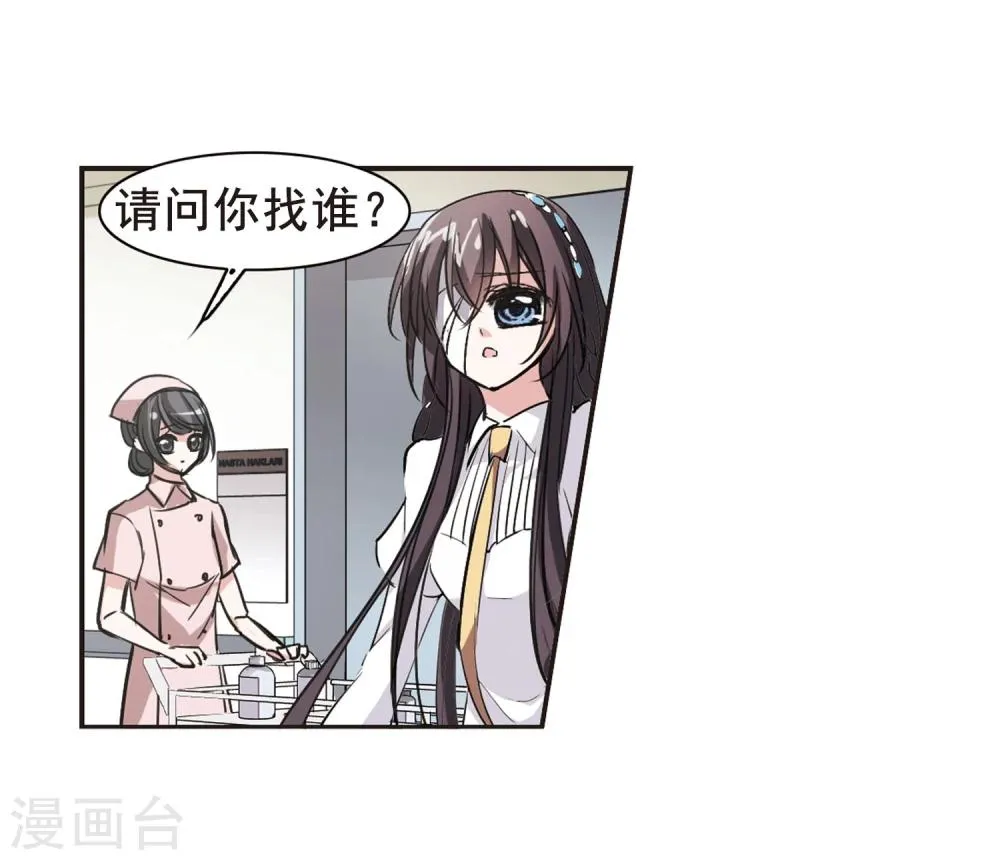 第71话 雨中哭泣2 第19页