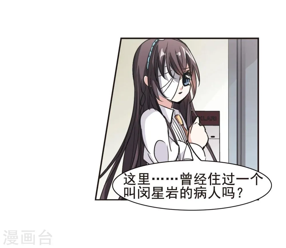 第71话 雨中哭泣2 第20页